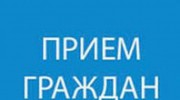 Ирбитское городское местное отделение Партии «ЕДИНАЯ РОССИЯ» в честь пятнадцатилетия со дня создания Партии «ЕДИНАЯ РОССИЯ» с 21 ноября по 1 декабря проводит декаду личного приема граждан.
