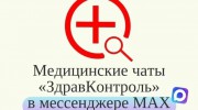 Медицинские чаты