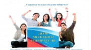 «Молодежь. Власть. Выборы»
