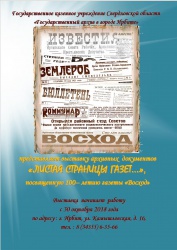 29 ������� 2018 ���� � ��������� � ������ ������ ����������� �������� 